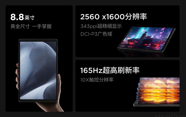 联想拯救者Y700平板开售，首发到手价2899元起